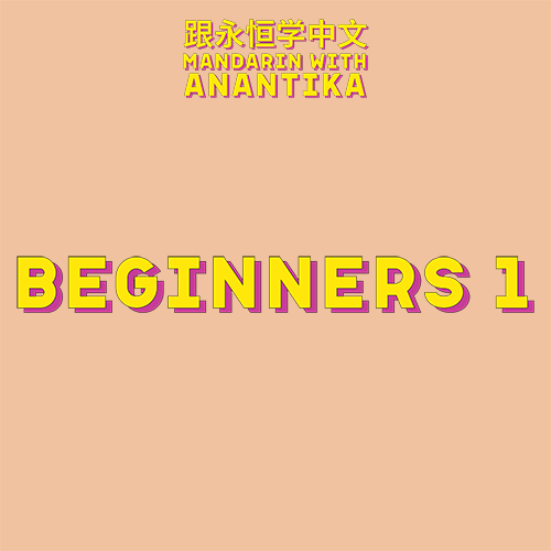 Beginners 1