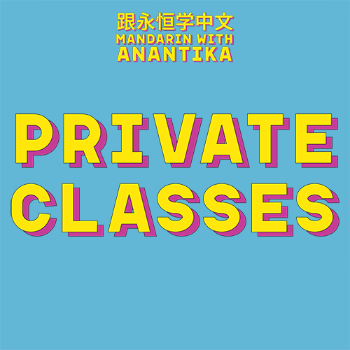 Private Classes